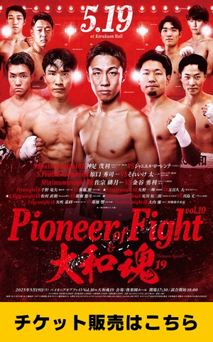 Pioneer of Fight Vol.10 & 大和魂19